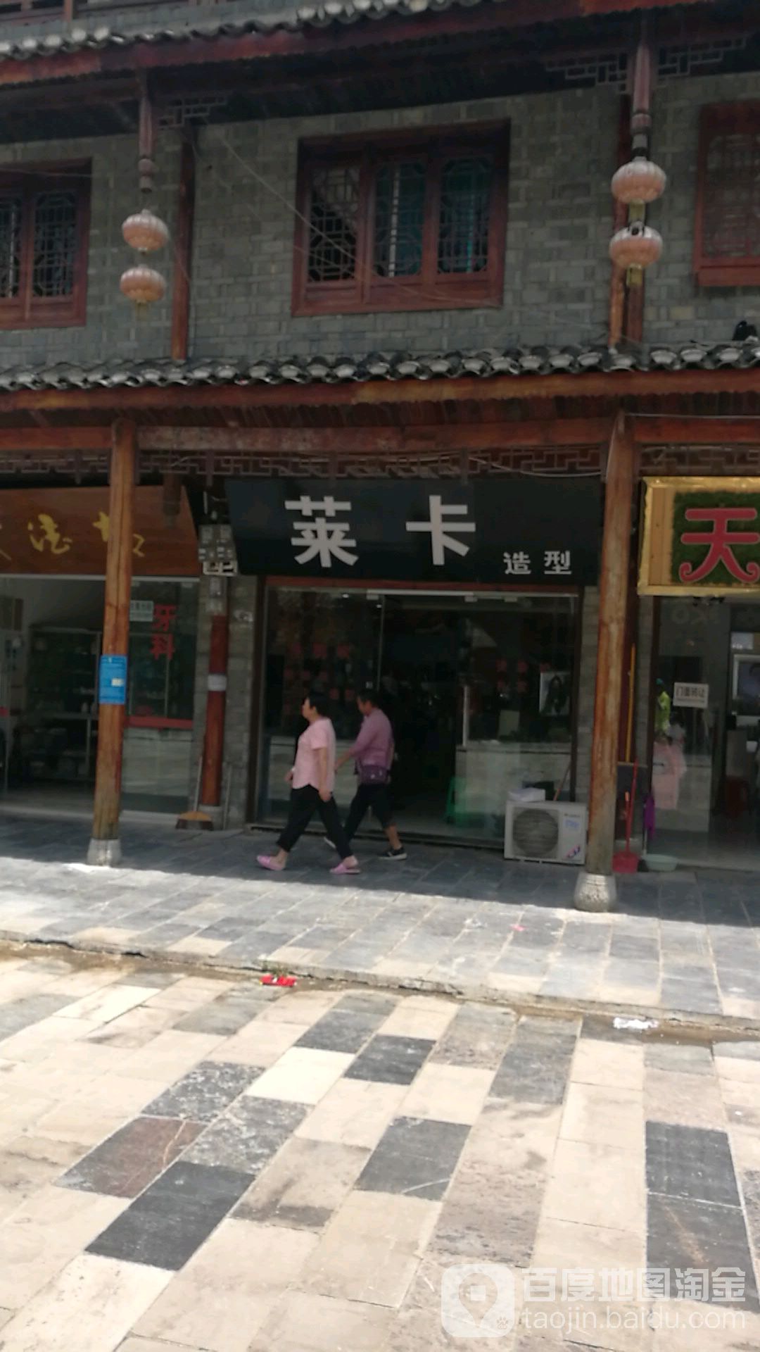 莱卡小理发店(胜利街店)