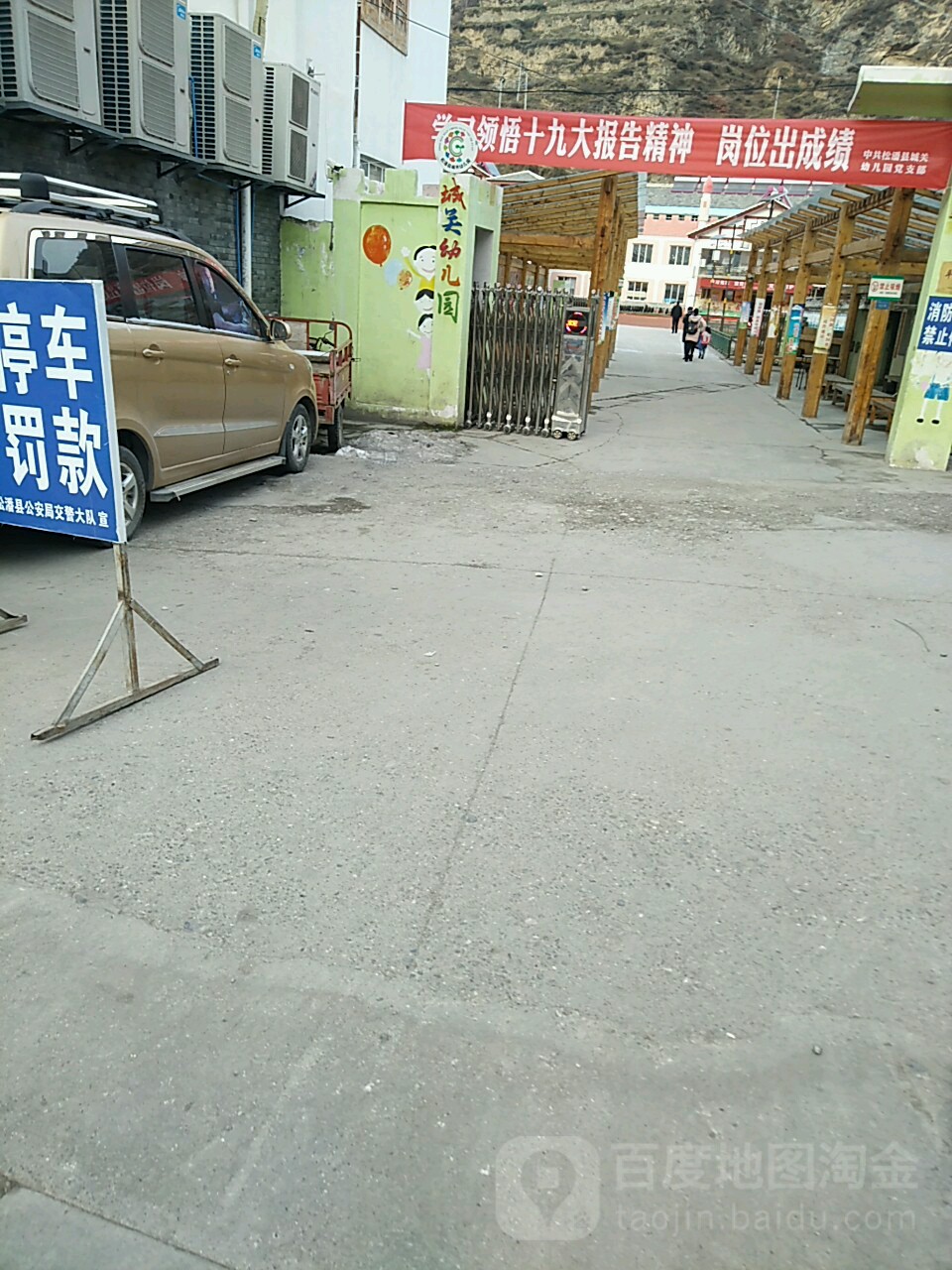 城关幼儿园(进安镇顺江二村村委会西南)