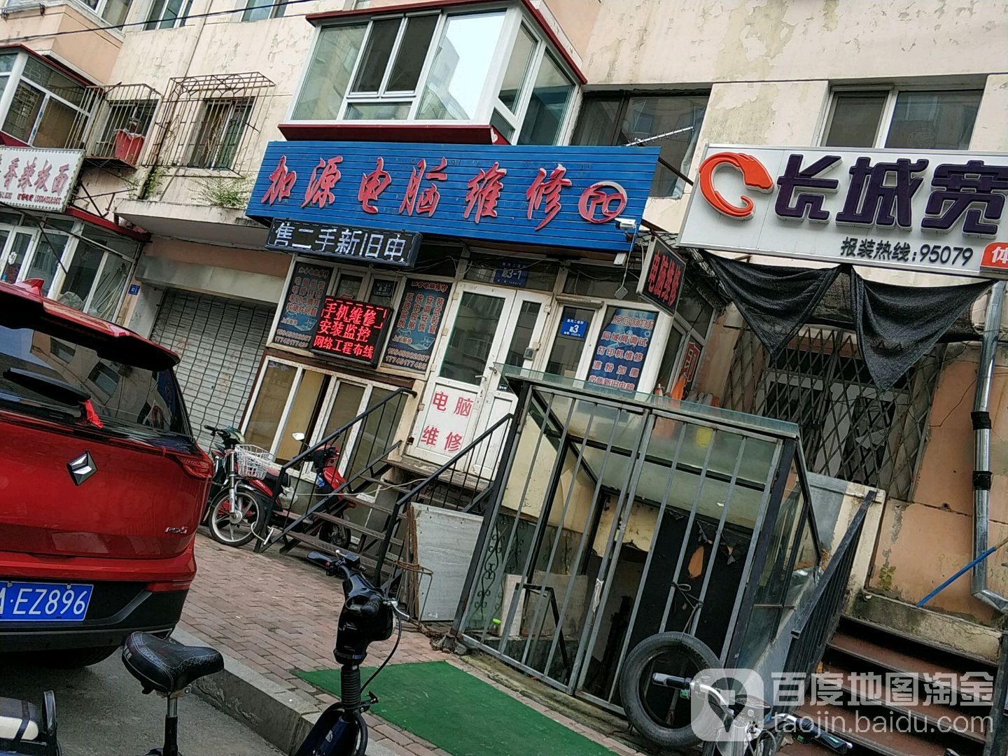加源电脑维修