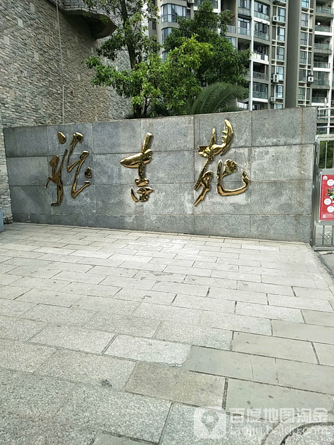 贵州省贵阳市云岩区福州街42号