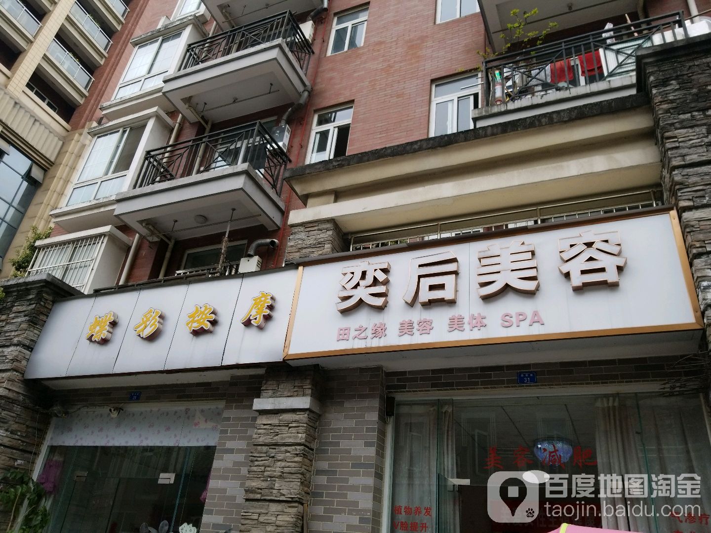蝶彩摩按