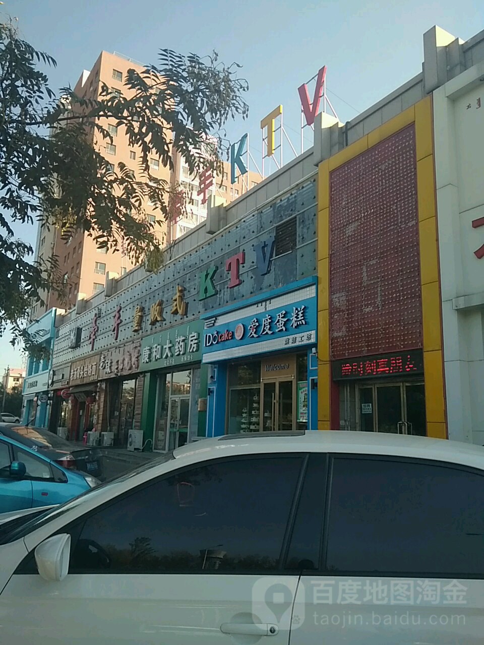 牵手主体唱吧