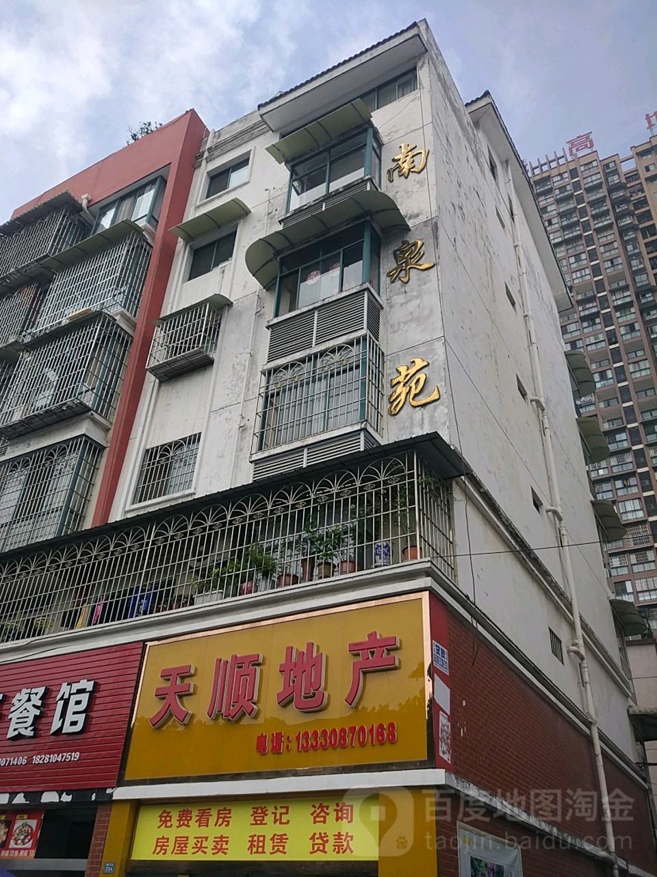 德阳市南泉苑小区