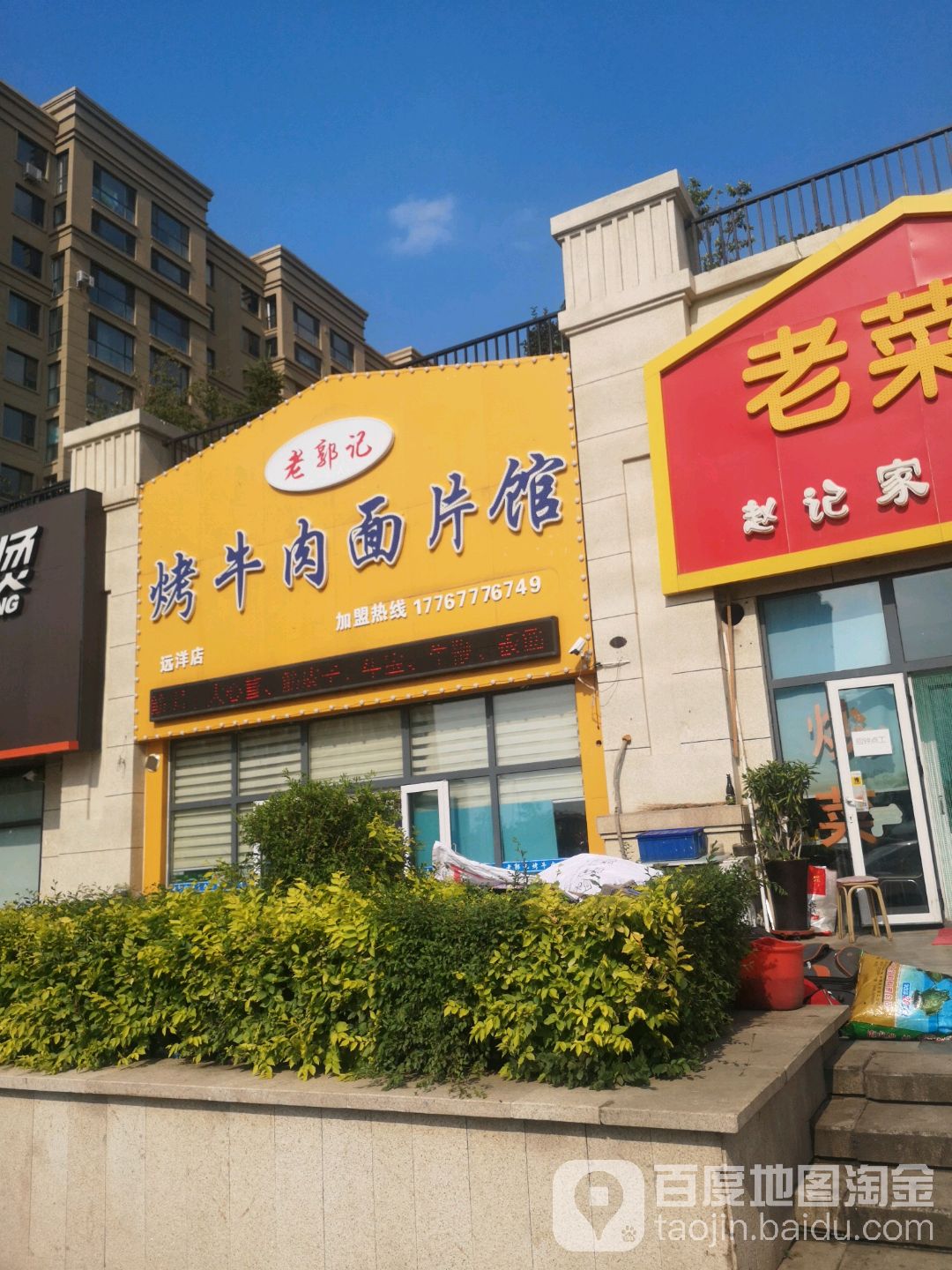 远阳书店(净月店)