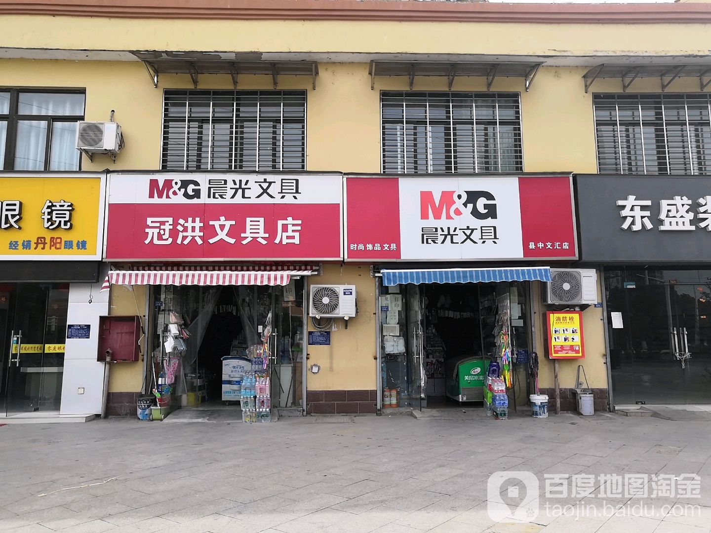 冠洪文具店