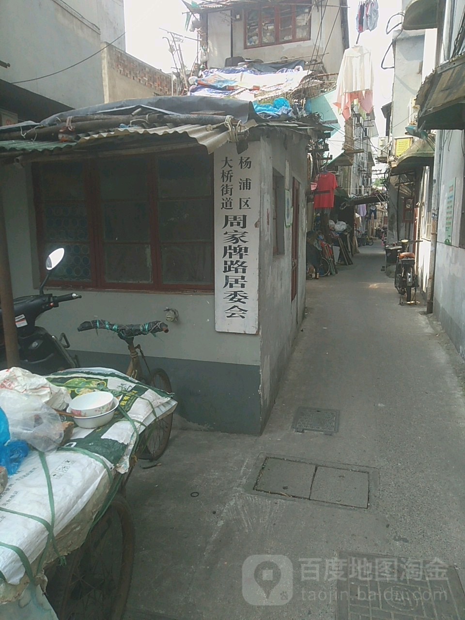 杨浦区大桥街道103街坊图片