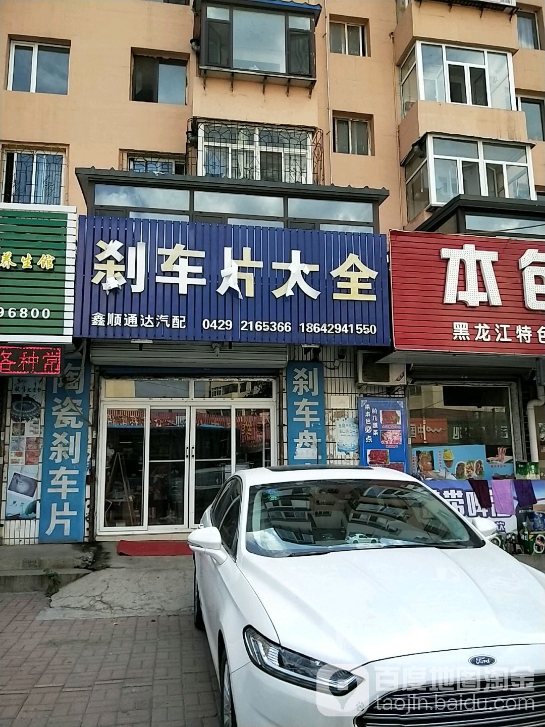 刹车片大全