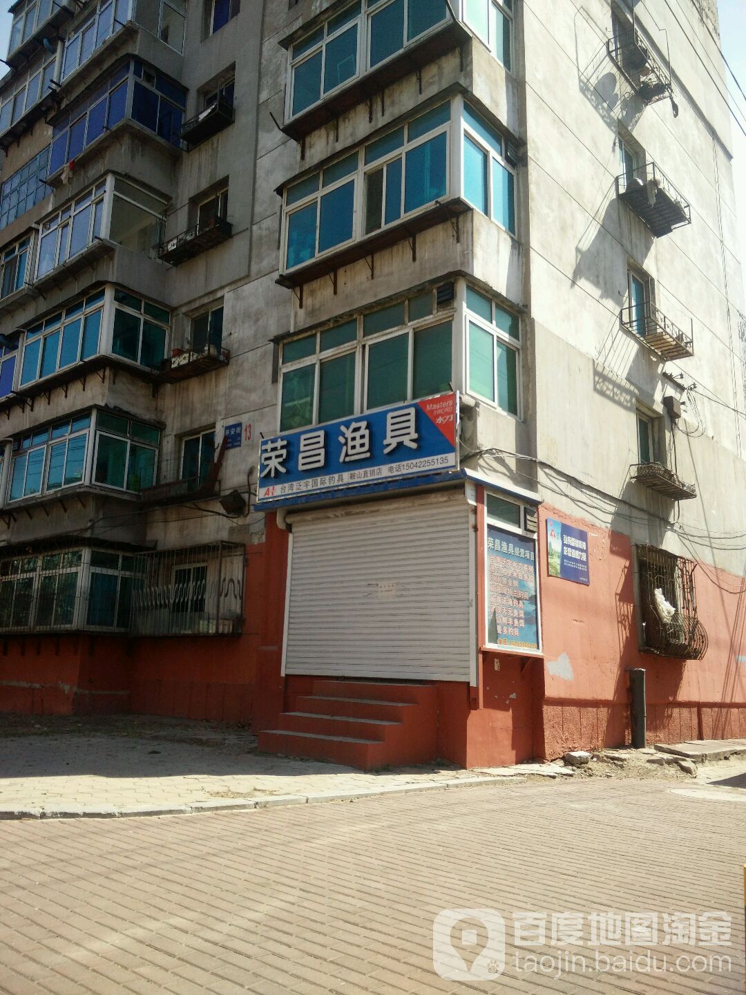 荣昌渔具