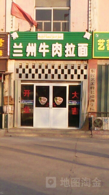 兰清真州牛肉拉面(东二路店)