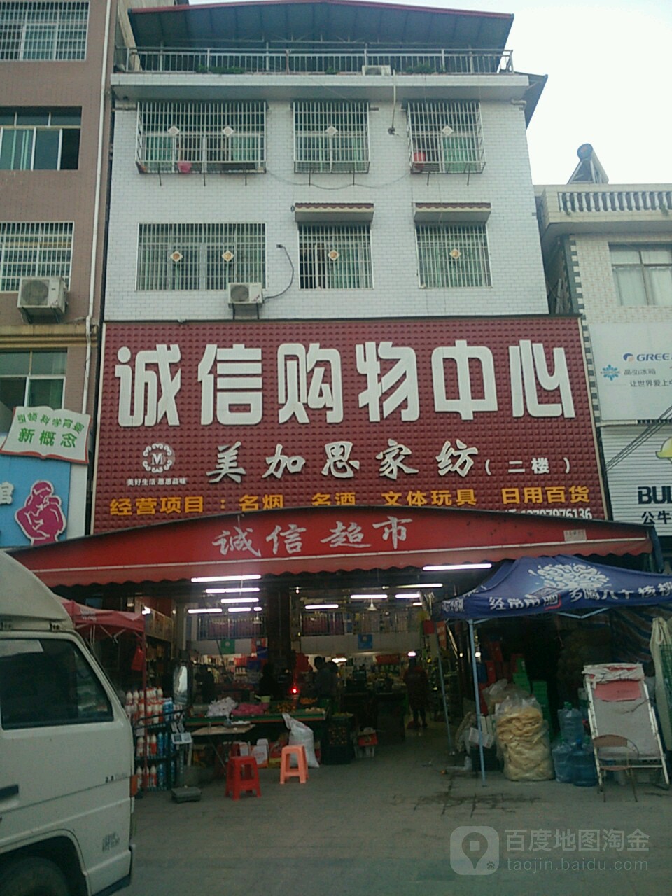 诚信购物中心(徐汇路店)