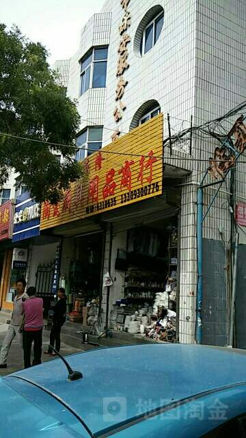 复盛隆陶瓷厨具用品商行