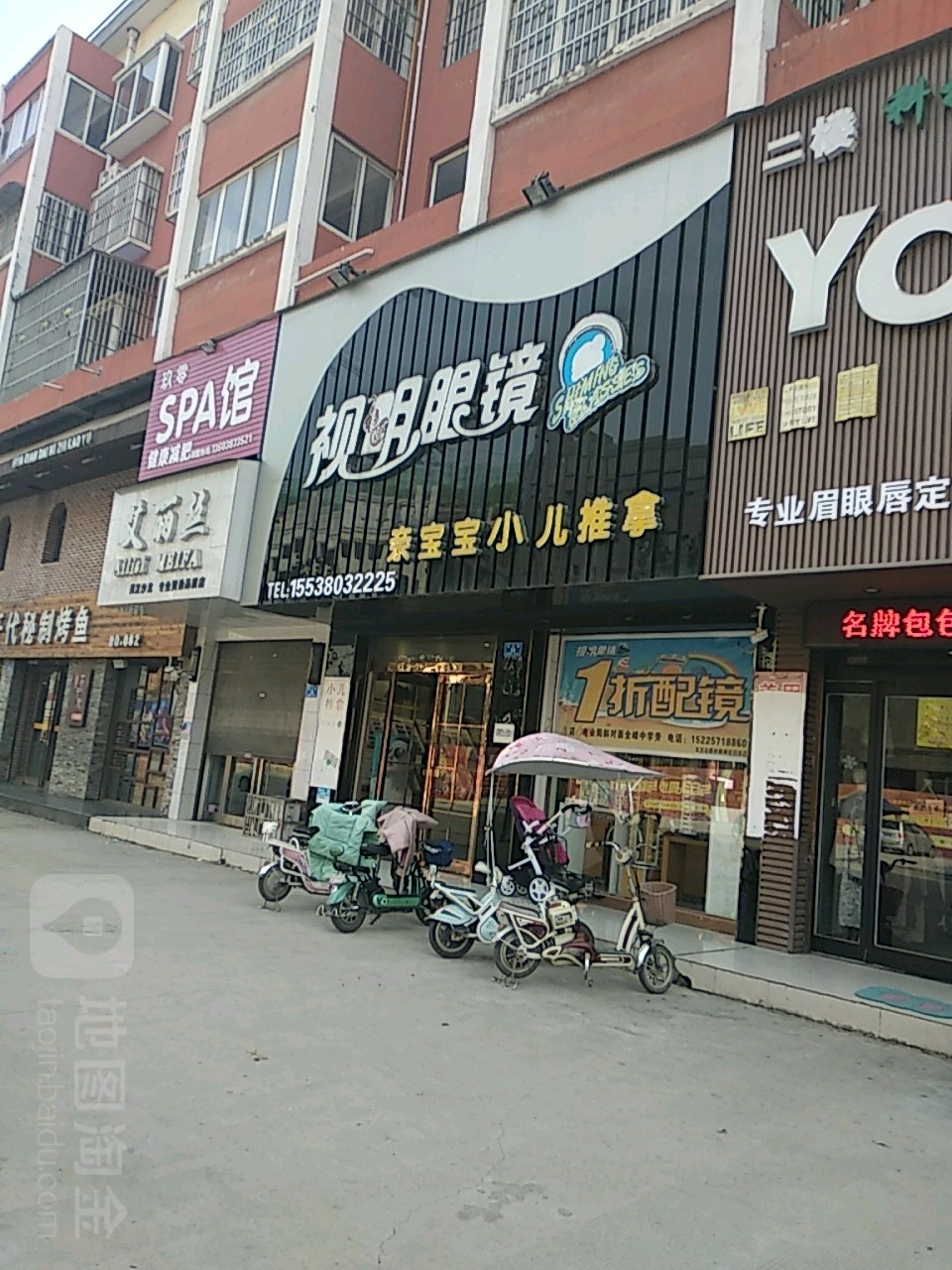 视明眼镜(颖河嘉园店)