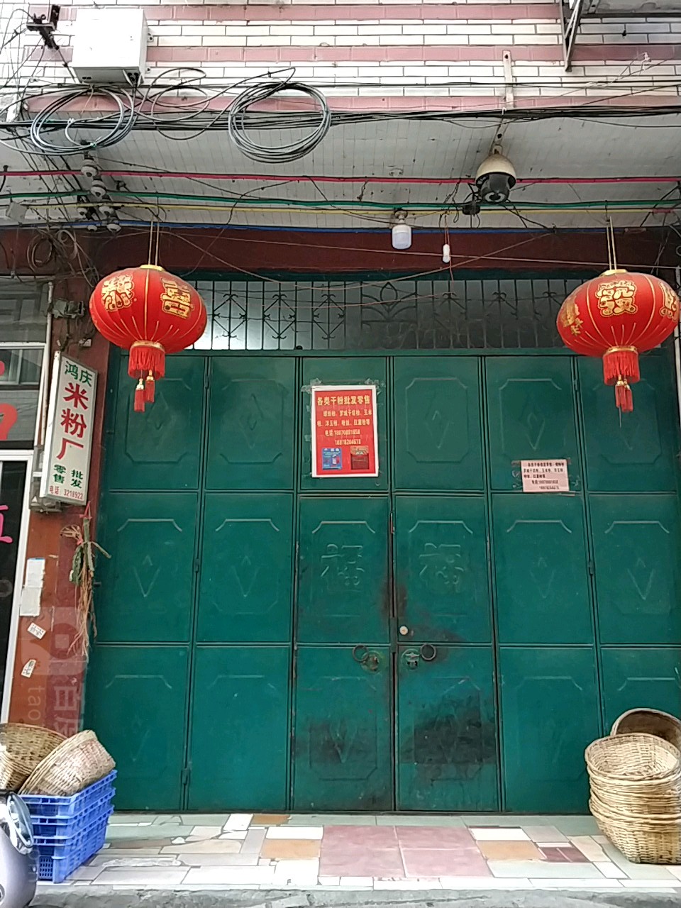 鸿庆米粉厂