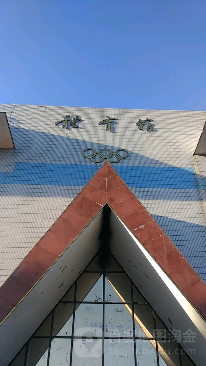 桂林电子科技大学金鸡岭校区-体育馆