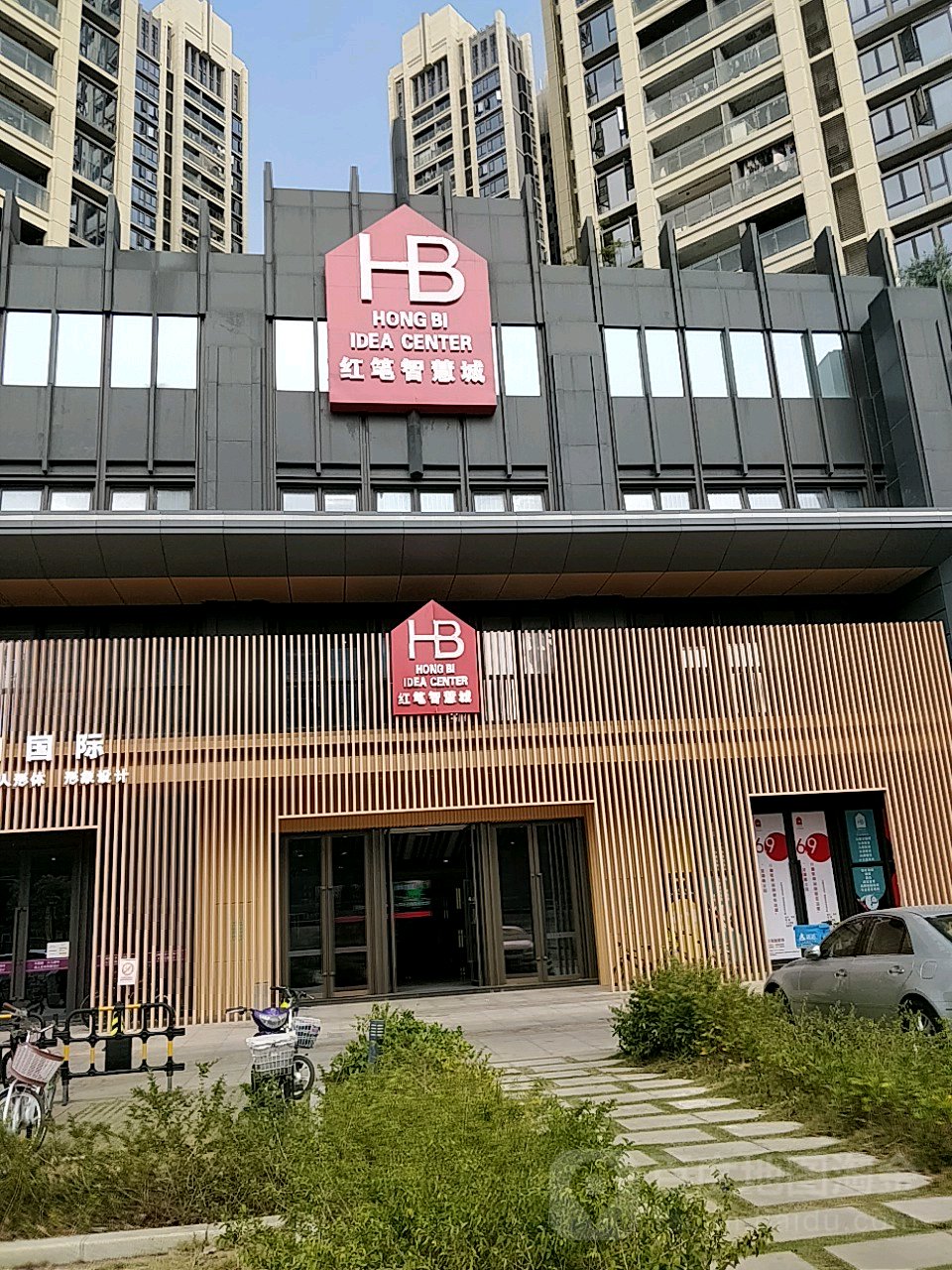 红笔智慧城(紫悦龙庭店)