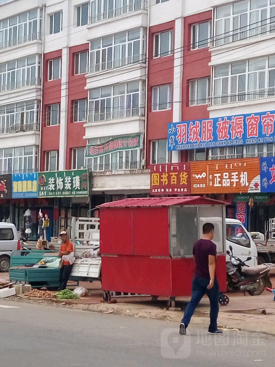 装饰装璜