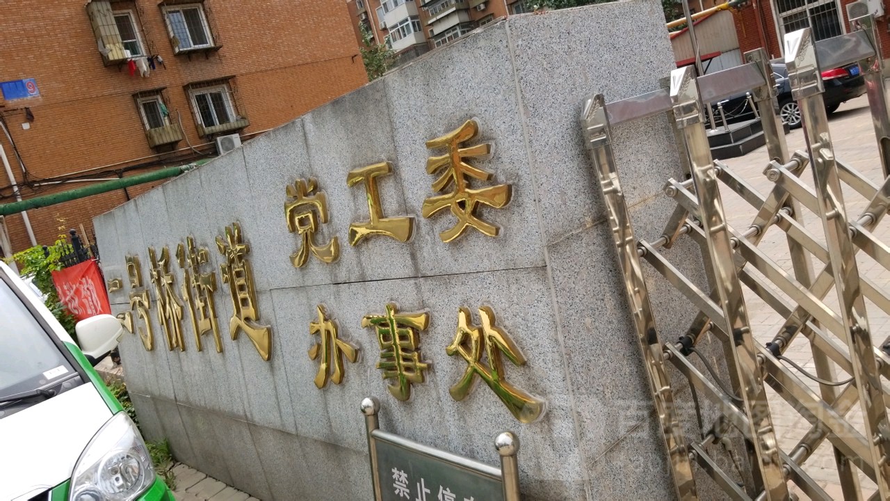 河东区二号桥街道办事处