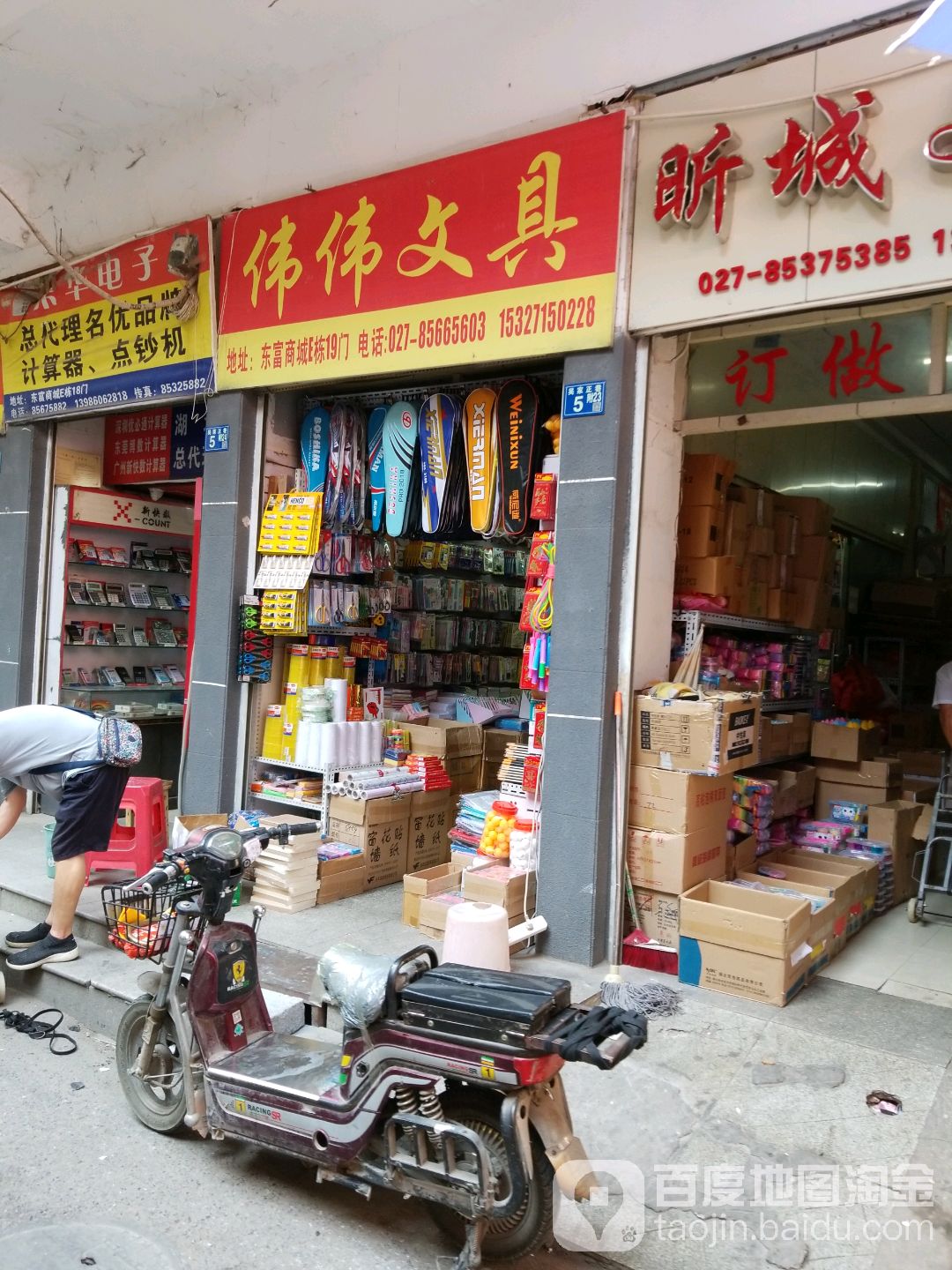 妍豪文具