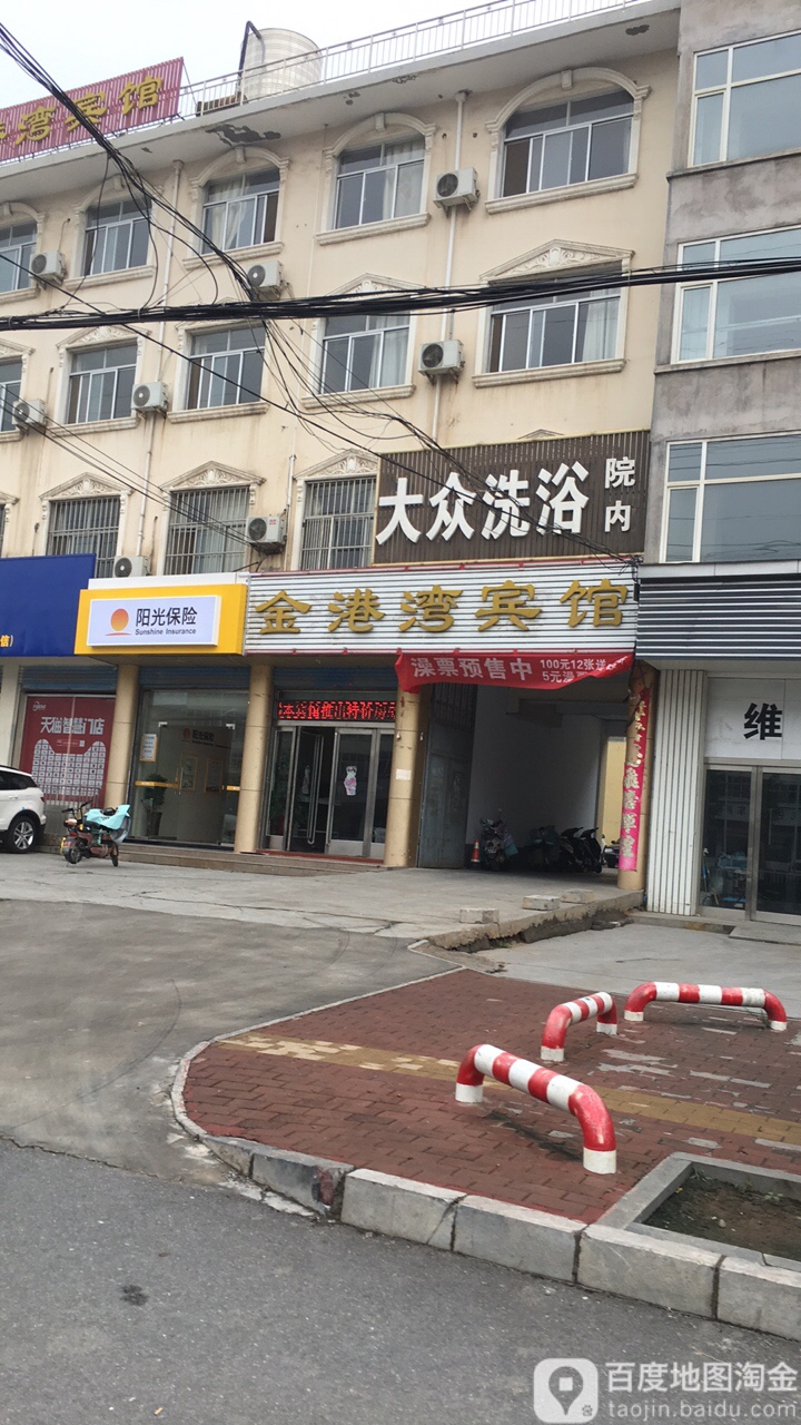 大众洗澡