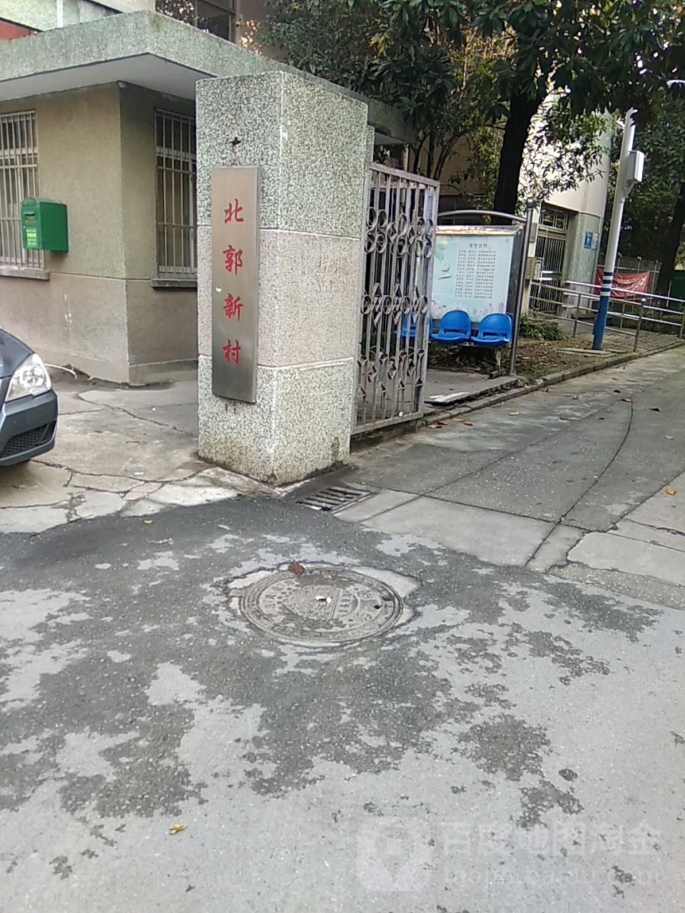 南通市崇川区东赵家巷3号