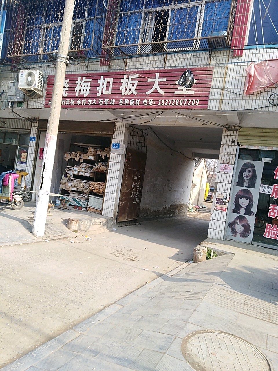 沈丘县槐店回族镇晓梅扣板大全