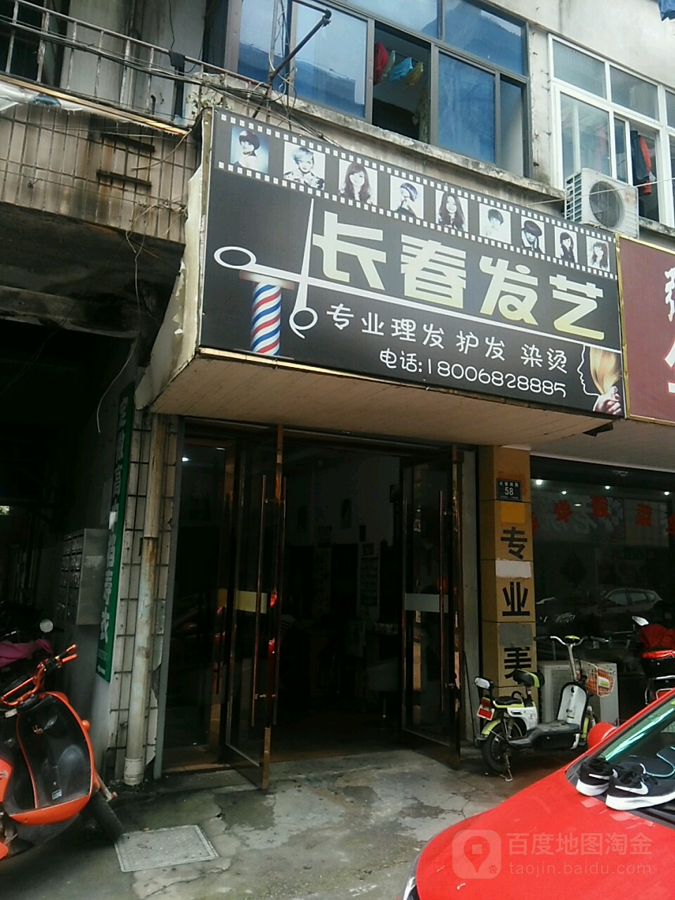 长发展艺