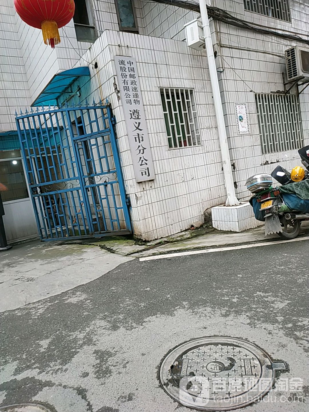 中国邮政速递物流(团堡下路店)