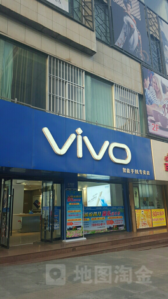 vivo智能手机专卖店船舱街店