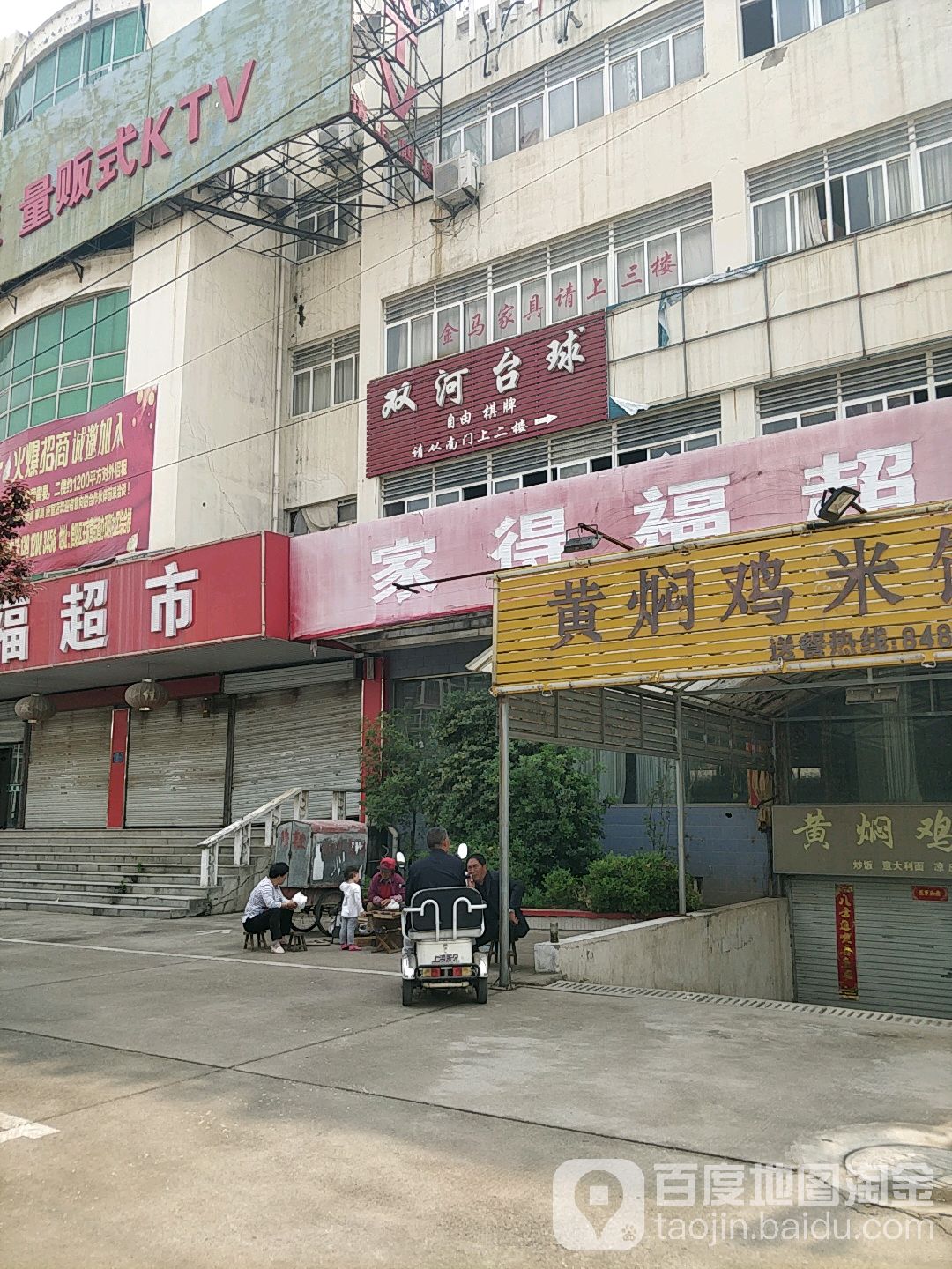 双合台球