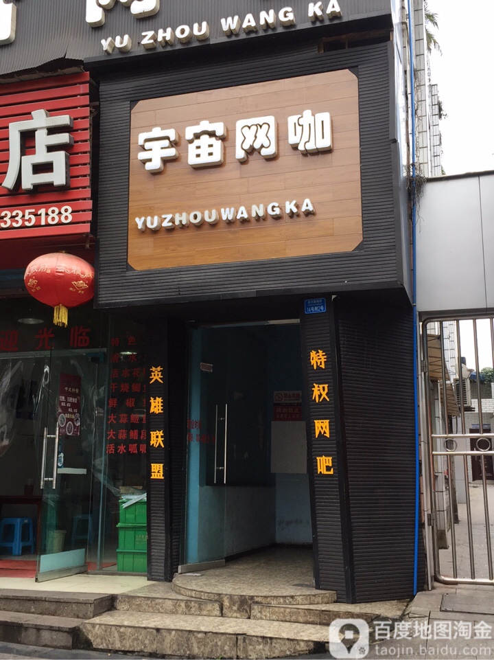 OG电竞(万达店)