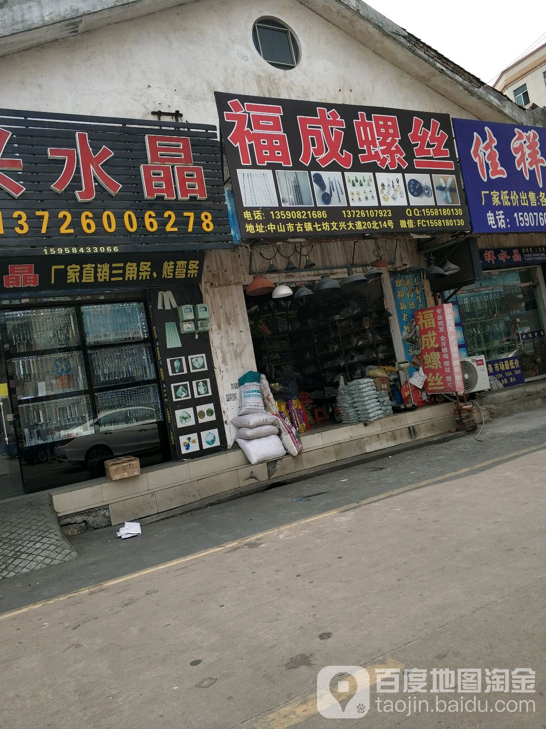 正珈螺丝