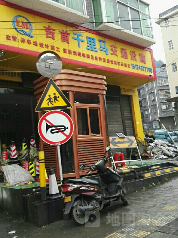 吉首千里马联通设施
