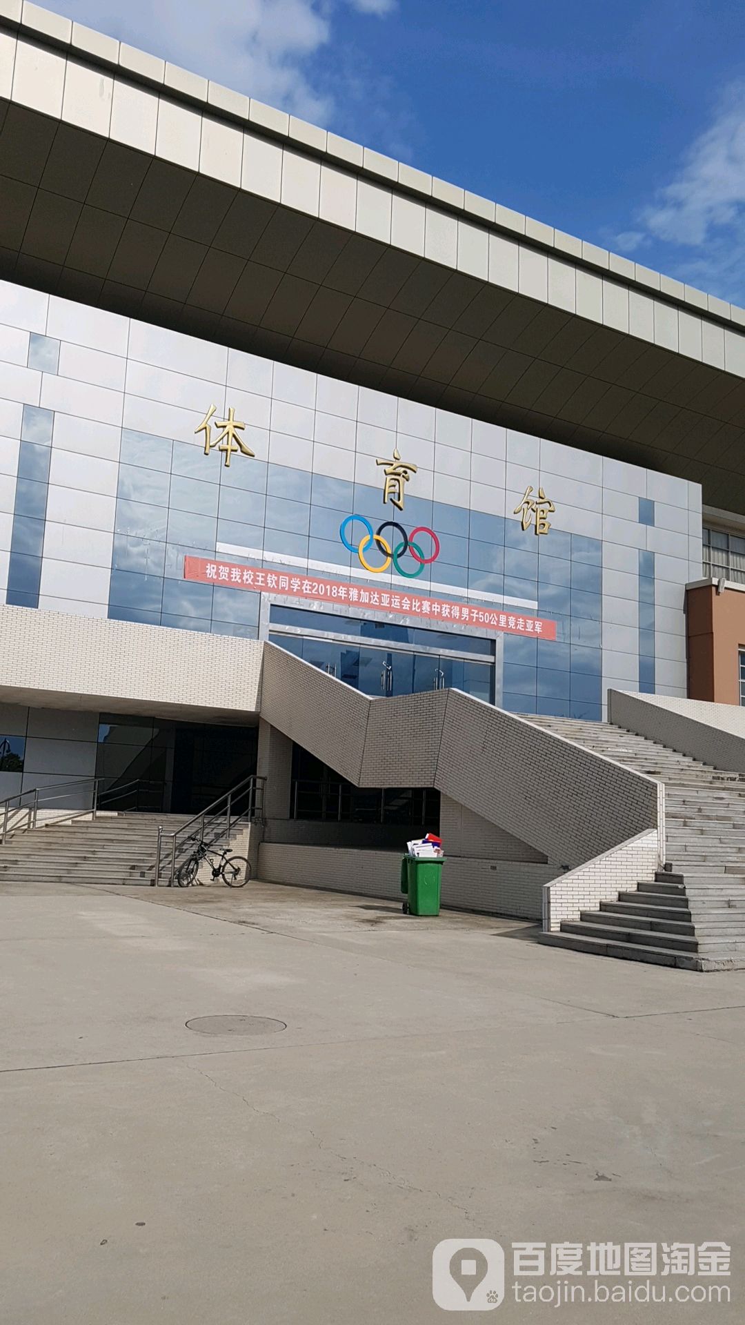 西安邮电大学(长安校区)-体育馆