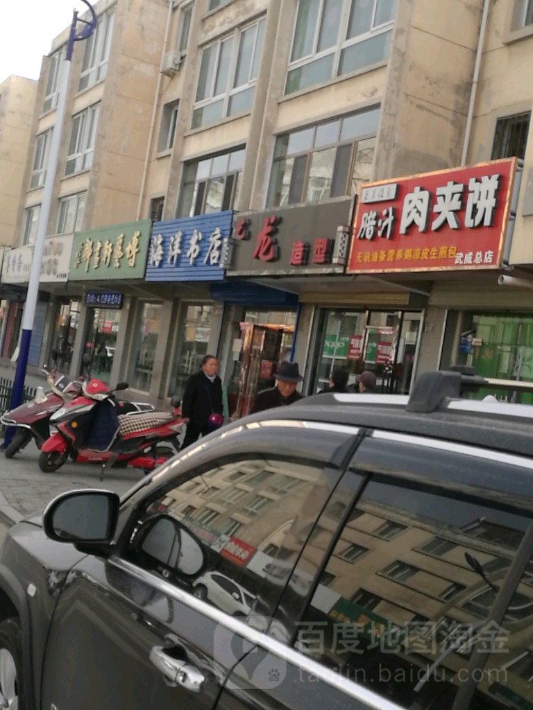 海底书店(崇文街店)