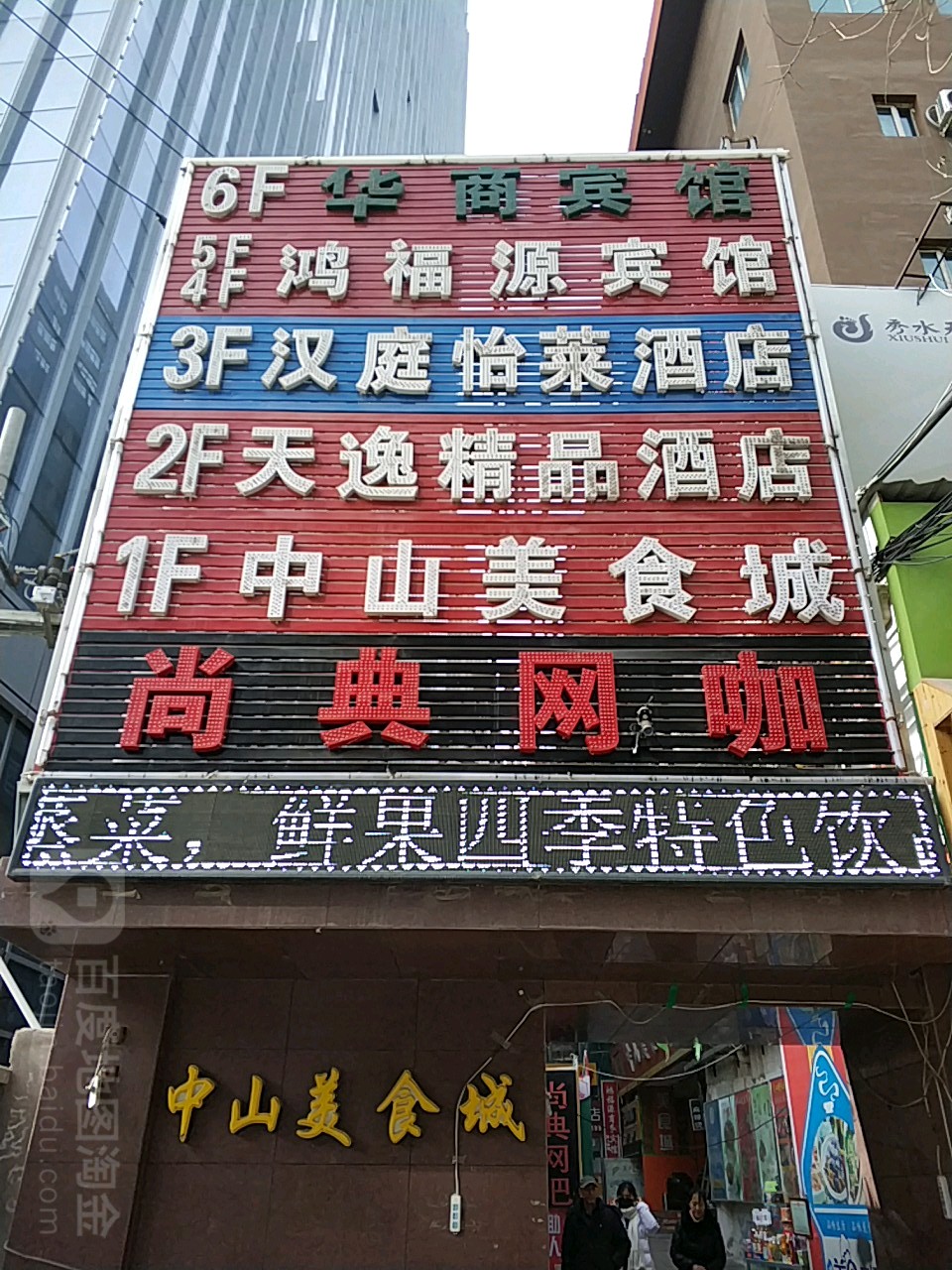 尚典网咖