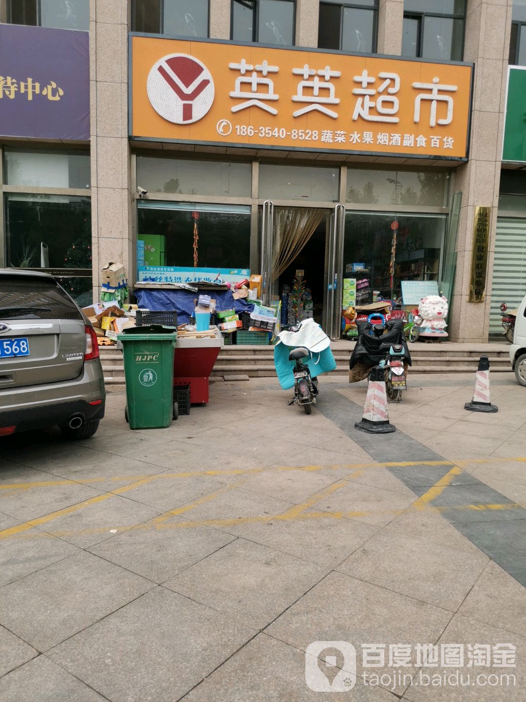 英英平价美食(文苑东街店)