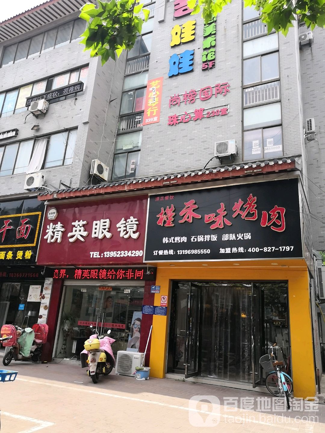 金鹰小眼镜(人民南路店)