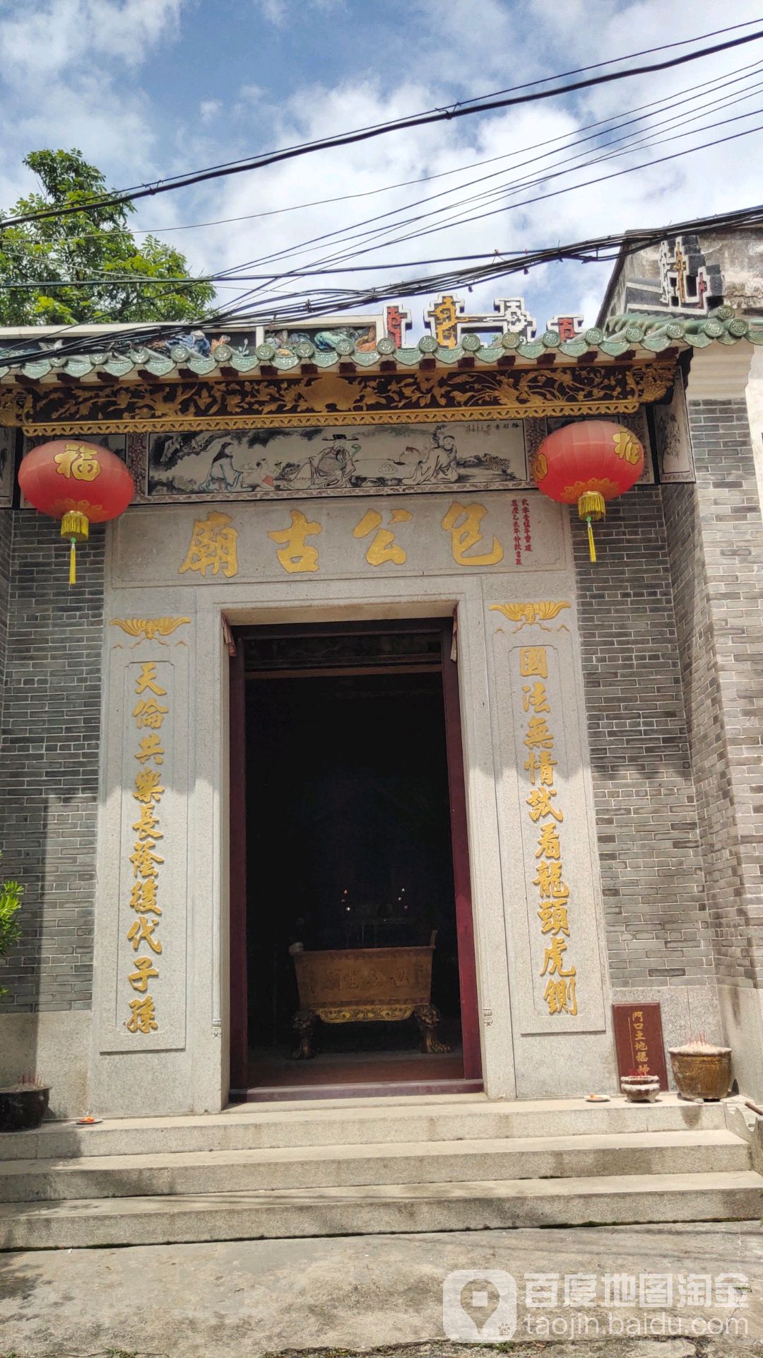 包公古庙