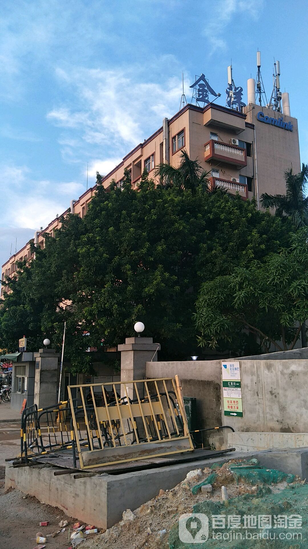 金洋电子股份公司