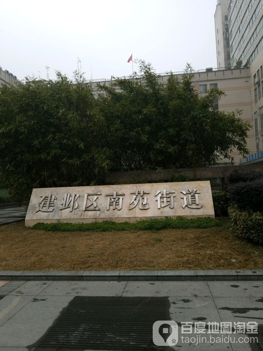 江苏省南京市建邺区