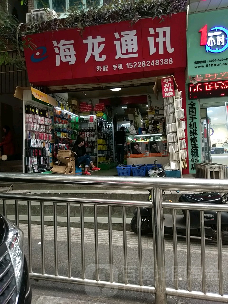 海龙通讯(大慈路店)