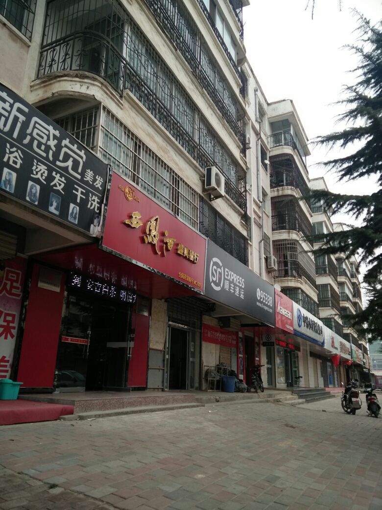 顺丰速运(长庆大道店)