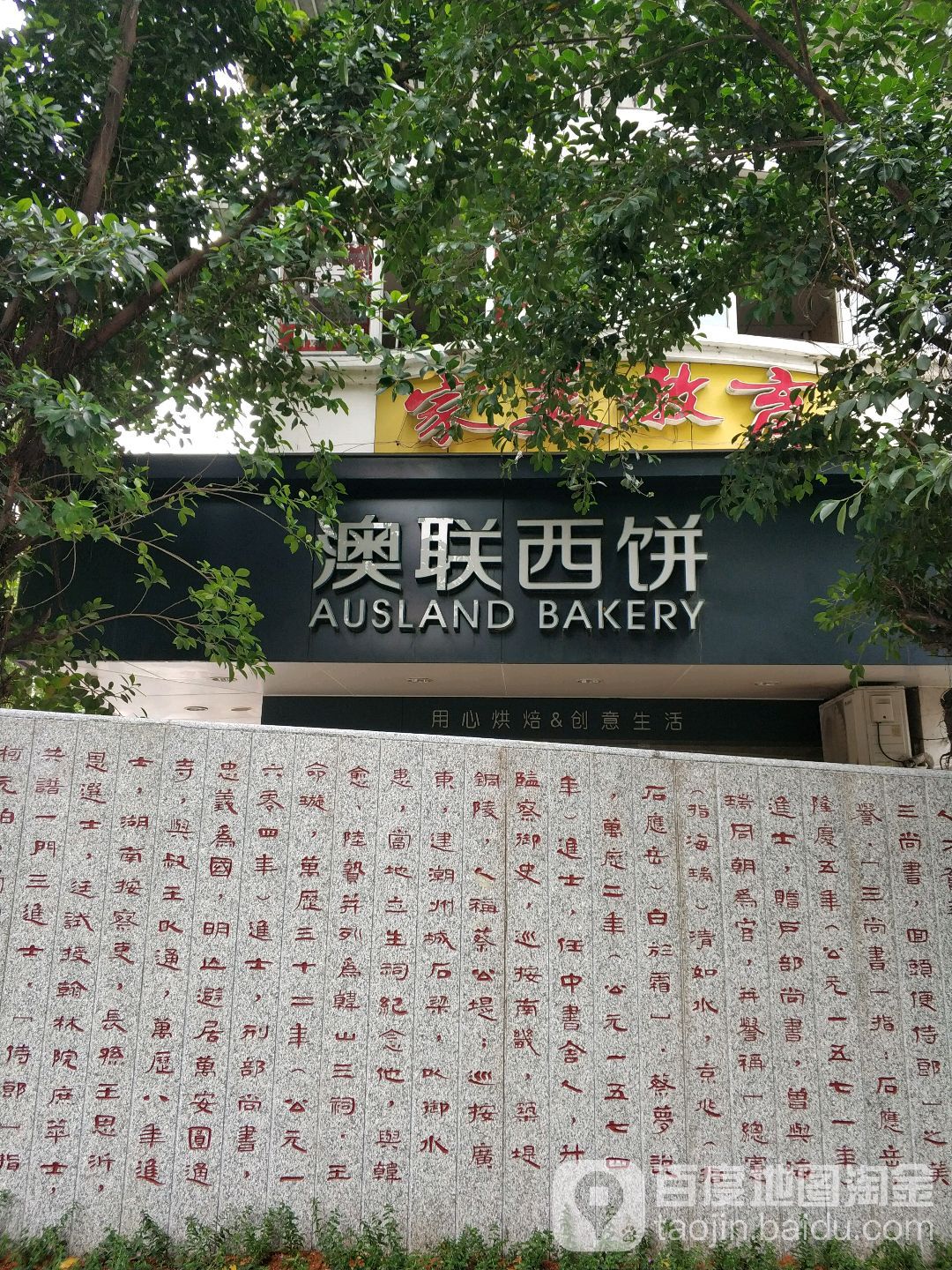 澳联西饼(九一店)