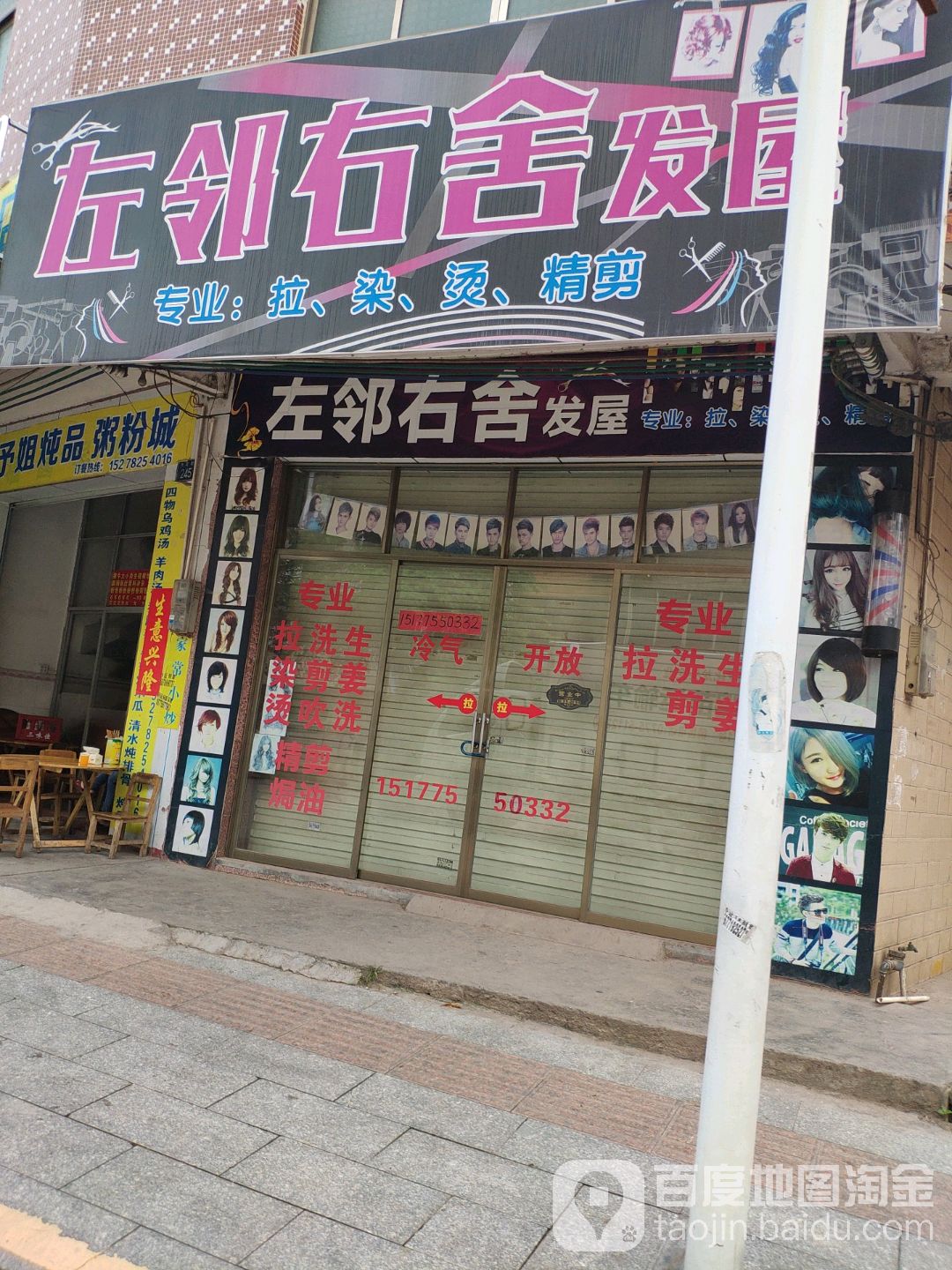 左邻右舍发屋