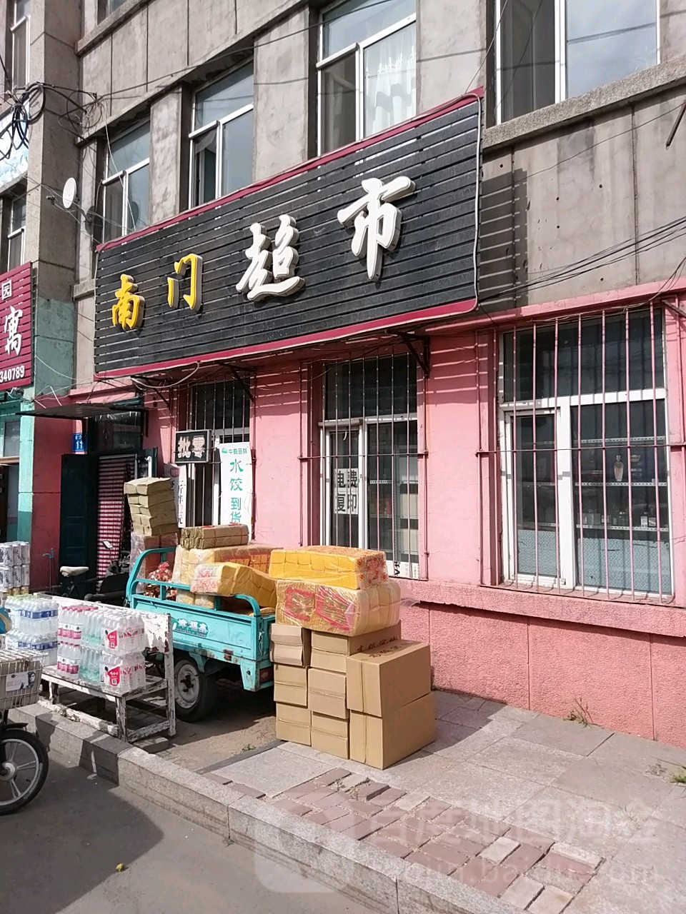 南门超市(南兴街店)