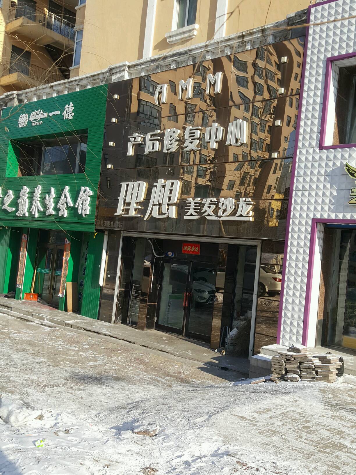 理想美发沙龙(风采路店)