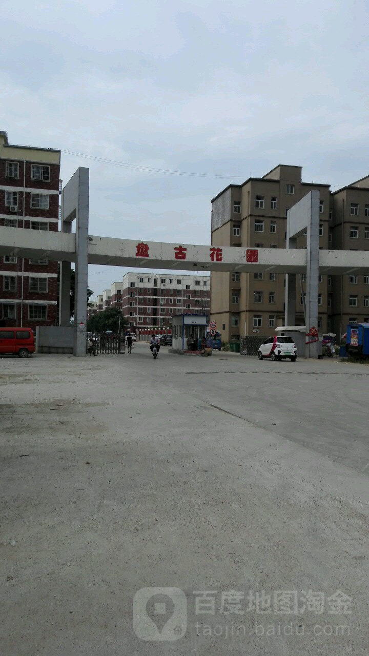 河南省驻马店市泌阳县花园街道所有乡中心区