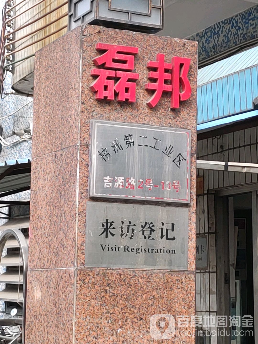 桔洲村地名网_广东省东莞市石碣镇桔洲村资料简介