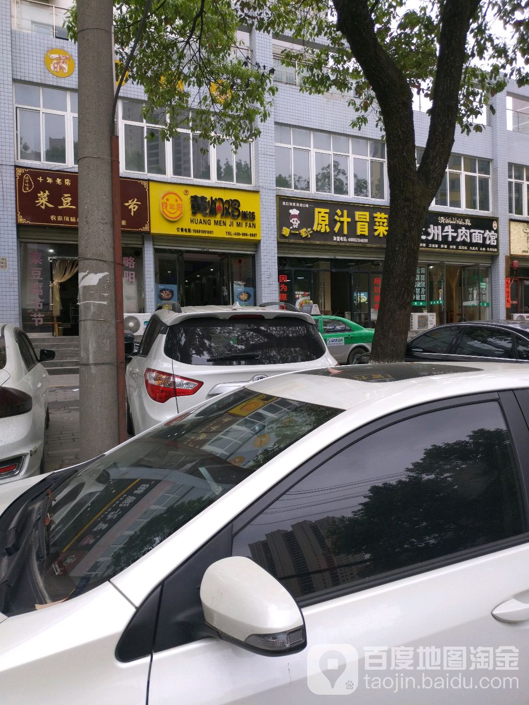 清真兰州牛肉面馆(将坛路店)