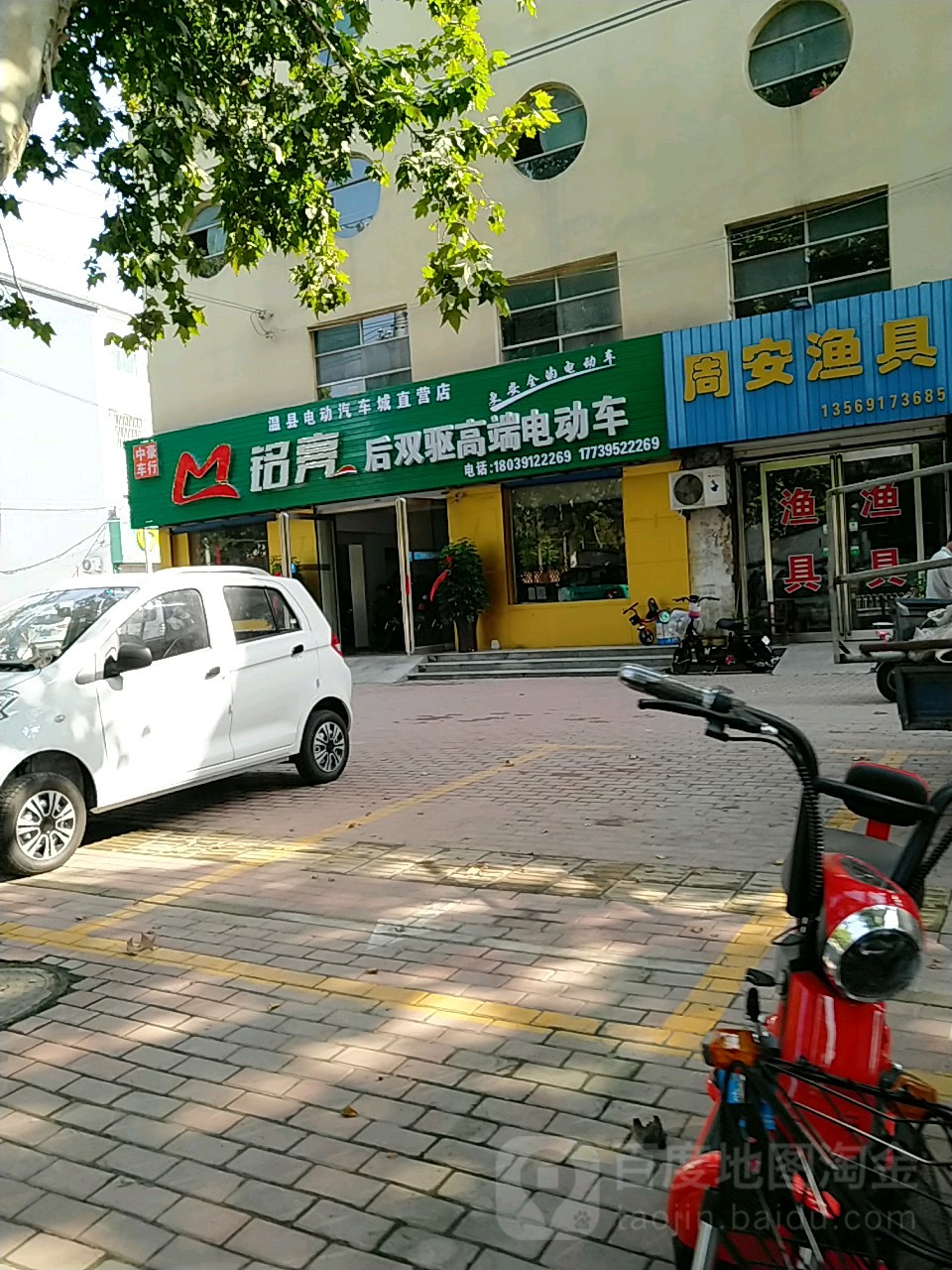 周安鱼具
